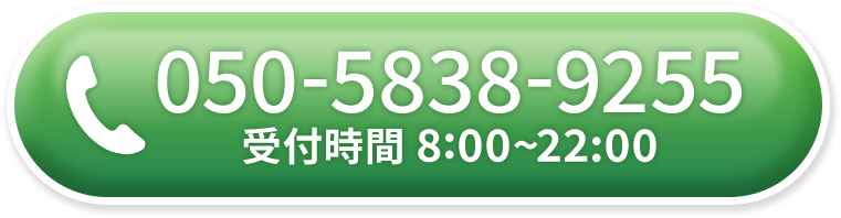 電話番号