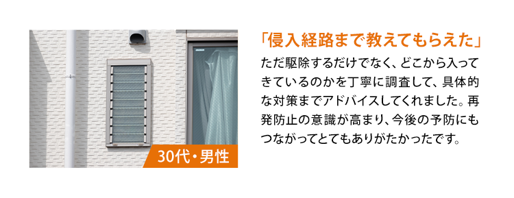 「侵入経路まで教えてもらえた」